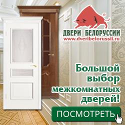 Межкомнатные двери Белоруссии